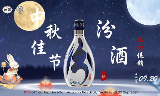 Sessions Kew: Enjoy 10% Off on FenJiu for Mid-Autumn Festival